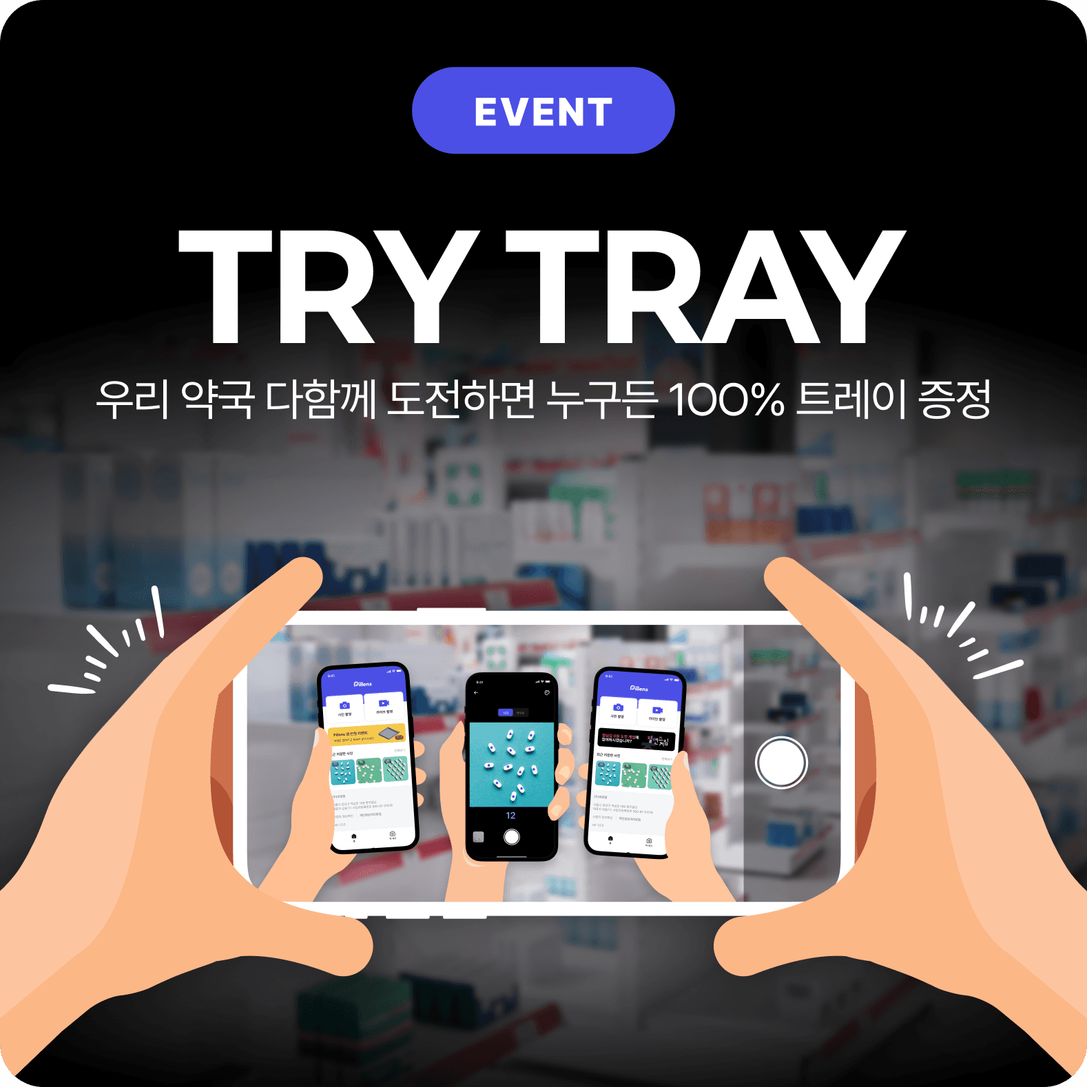 내이름은? - 한 번 더 이름을 불러 주시고 응원도 해주세요! 10분께는 더 보고픈 마음을 담아 선물을 드려요!